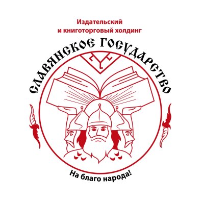 В эмблеме славянское государство Издательство