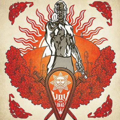 Максим Кулешов родные боги