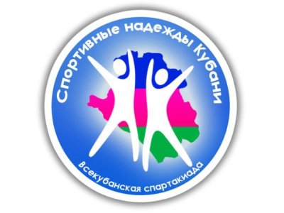 Спартакиада эмблема