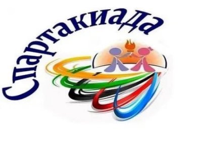 Эмблема Спартакиады дошкольников