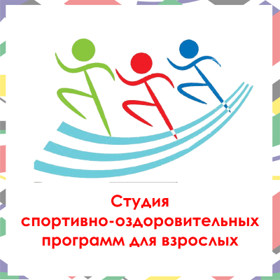 Спортивный фестиваль логотип