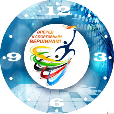 Эмблема спорт