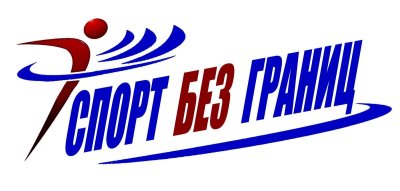 Спорт надпись