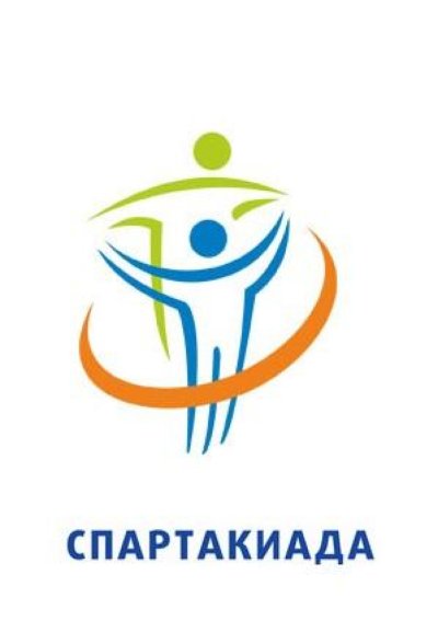 Районная спартакиада логотип
