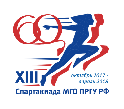 Спартакиада надпись