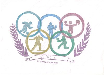 Эмблема на спортивные соревнования