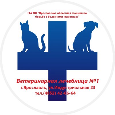Эмблема ветеринарии