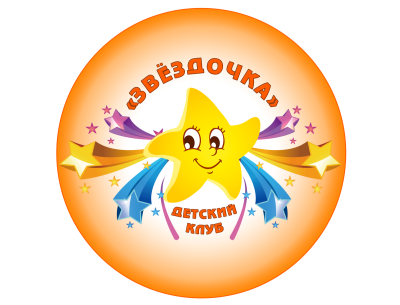 Эмблема отряда звездочки в лагере