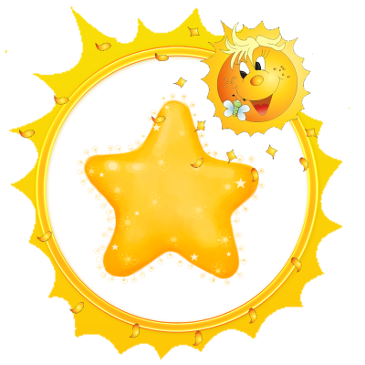 Звездочки для детей в детском саду