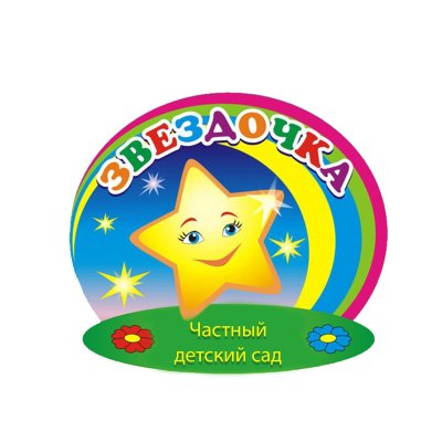 Детский сад Звездочка