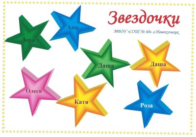 Детский сад Звездочка