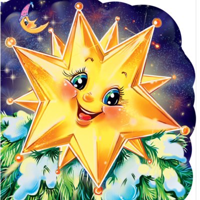 Звездочка рисунок