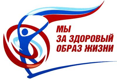 Мы ЗАЗ здоровы йобраз жизни