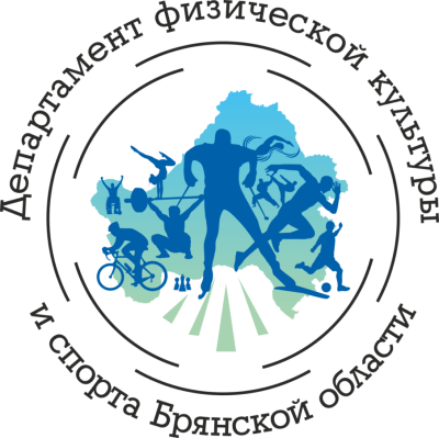 Управление физической культуры и спорта Брянской области