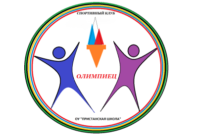 ШСК (школьный спортивный клуб)