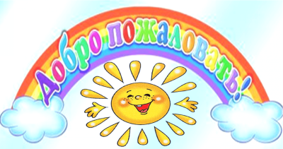 Украшения для школьного лагеря