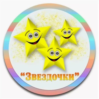 Детские эмблемы для команд