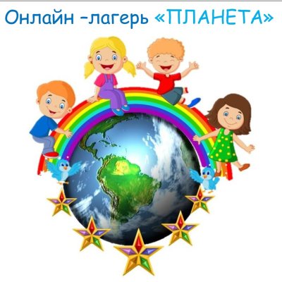 Планета детства