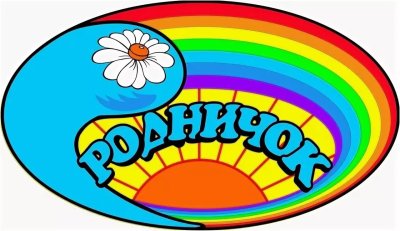 Эмблема Родничок детский сад