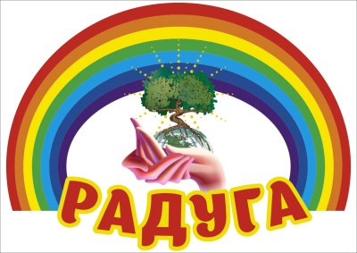 Эмблема Радуга для лагеря