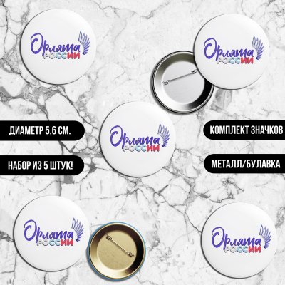 Орлята России эмблема