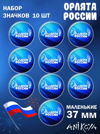 Барсик Орлята значок