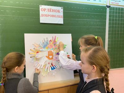 Орленок Доброволец