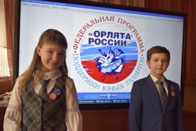 Уголок Орлята России