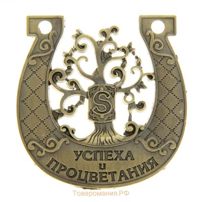 Символ успеха