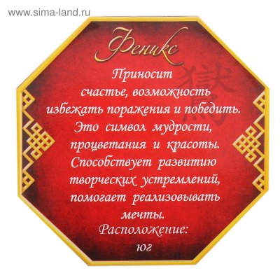 Символ успеха и процветания