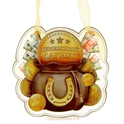 Денежный оберег магнит