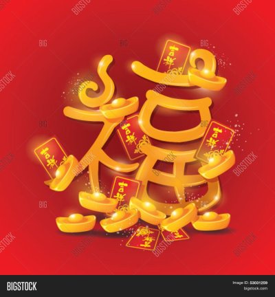 Китайские символы богатства и благополучия