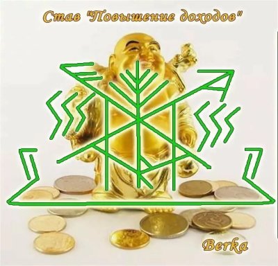 Символ успеха и богатства