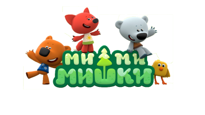 Мимимишки ев ьклом фоне