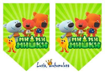 Мимимишки логотип