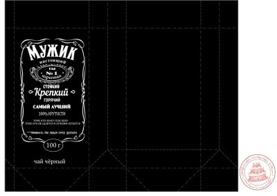 Макет обертки шоколада для мужчины