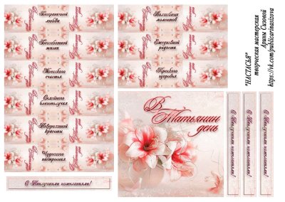 Бирки для шокобоксов