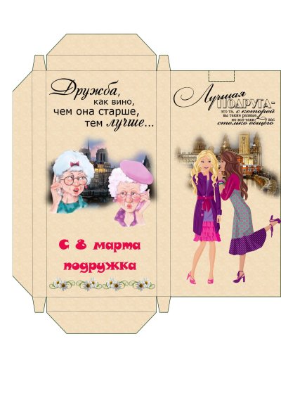 Макет обертки для шоколада