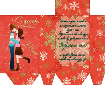 Трафарет на обертку шоколада