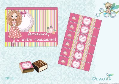 Обертка для птичьего молока