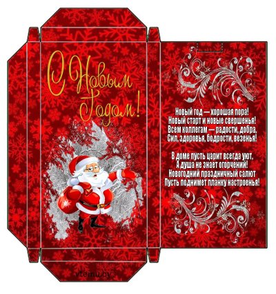 Обертка на шоколадку новый год