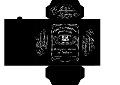 Этикетки для мужских подарков