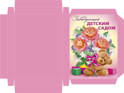 Коробочка для шоколадки