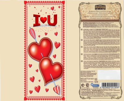 Шоколадка в обертке