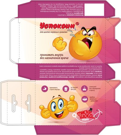 Шуточные коробочки для таблеток