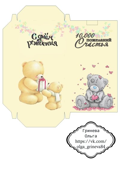 Трафарет на обертку шоколада