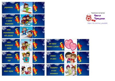 Макет обертки для конфет