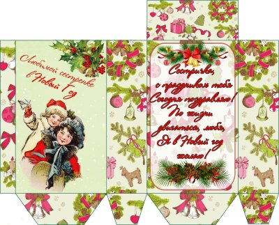 Новогодняя обертка для шоколада