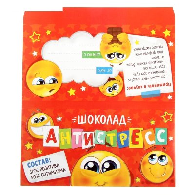 Смешные обертки на шоколад