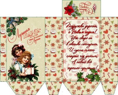 Шоколадка в обертке